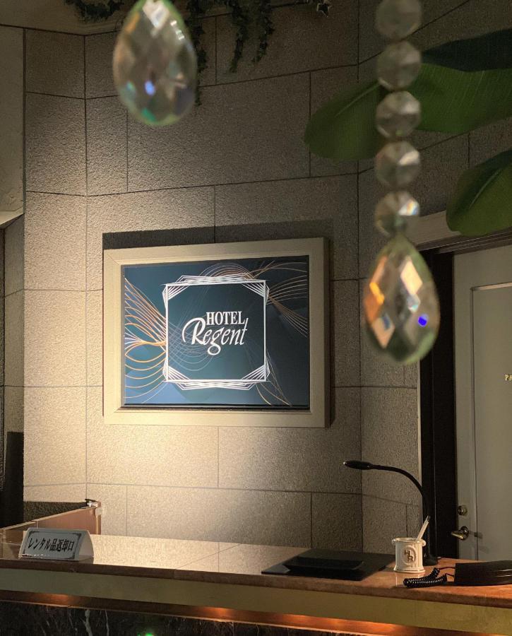 Hotel Regent (Adults Only) Nagoja Zewnętrze zdjęcie